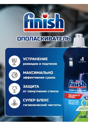 Finish Bulaşık Makinesi Parlatıcı Finish 800 Ml Please Note That Your Request İnvolved Translating A Product Name. Whi