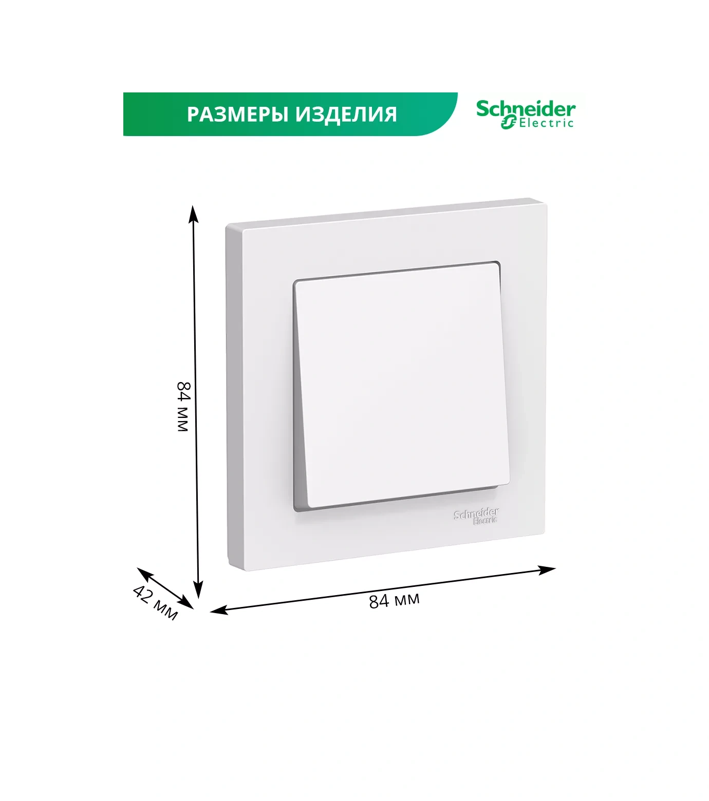 Systeme Electric Schneider İç Kasa Tek Tuşlu Anahtar 37040964
