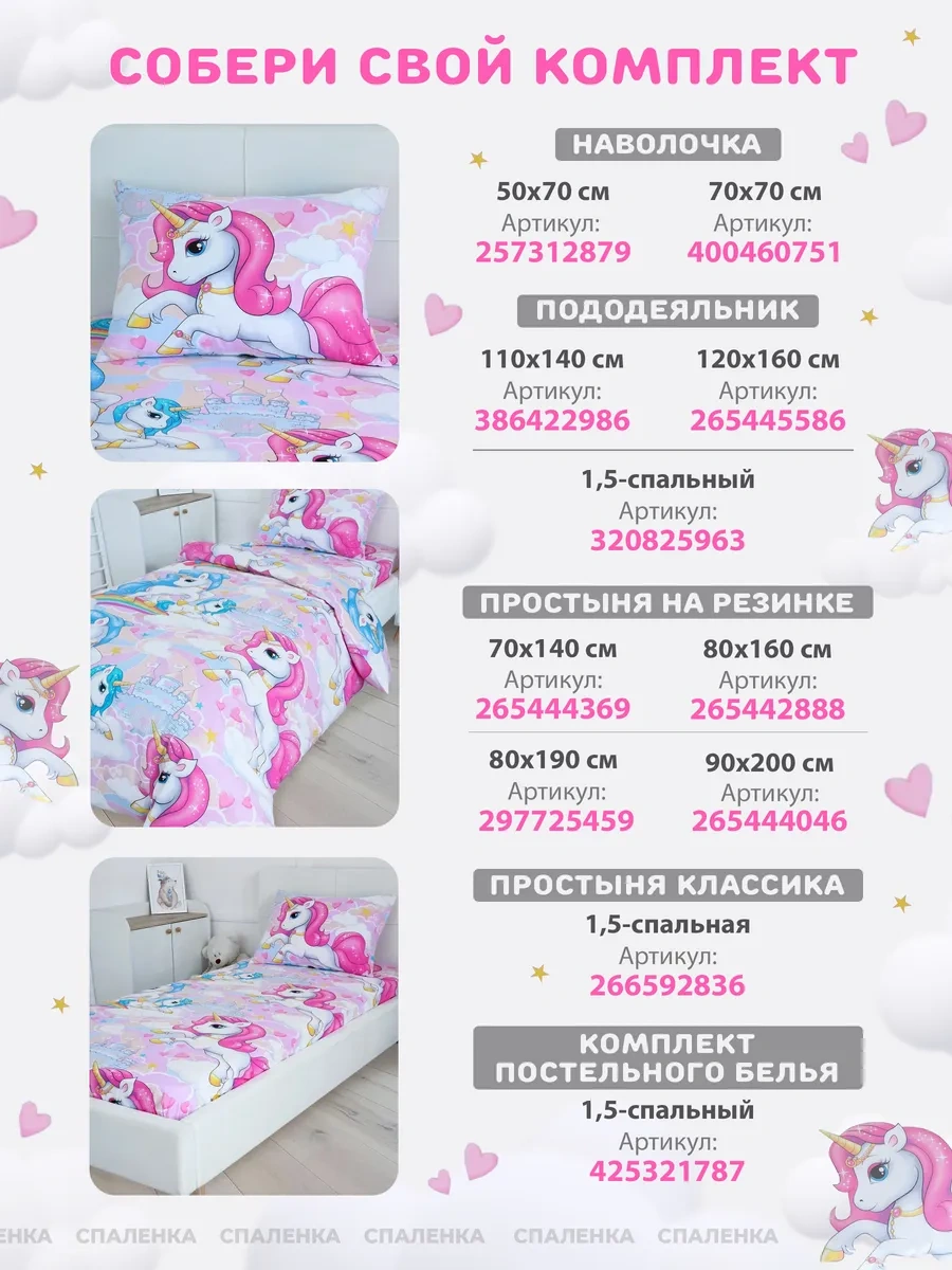 Spalenka 50x70 Fermuarlı Çocuk Yastık Kılıfı %100 Pamuk Poplin 257312879 Beyaz