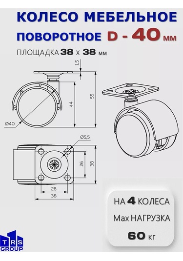 Trs Group Mobilya Tekerleği D 40 Mm Dönüşlü Tabanlı 212131894 Siyah