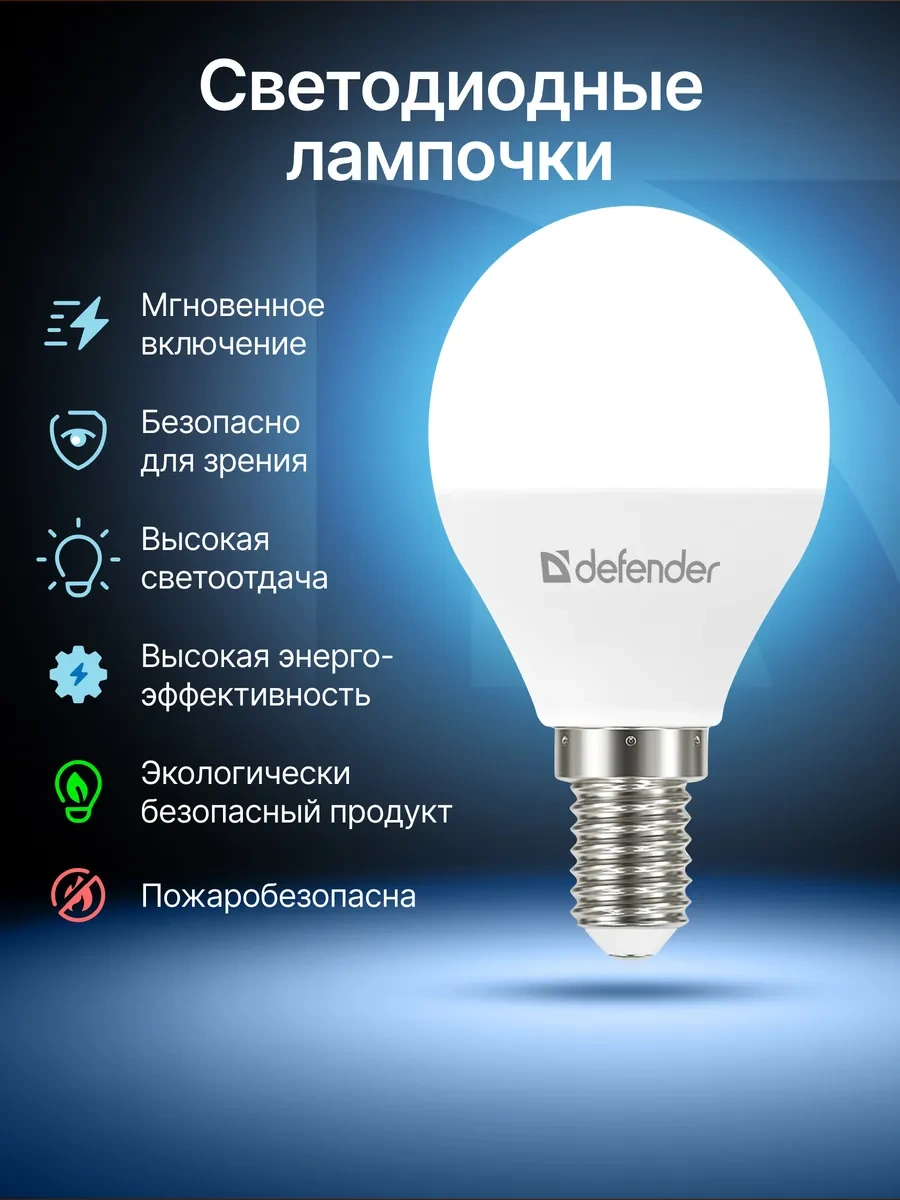 Defender Ampul Küre, Soğuk Gün Işığı, 10 Adet P45-10w-865-e14 273167567