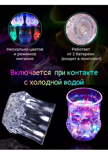 Danimark Led Aydınlatmalı 4'lü Işıklı Bardak Seti 177909133 Kırmızı-leylak