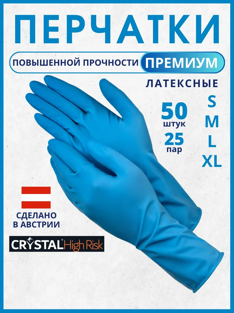 Rumberry Ev İşleri İçin Lateks Eldivenler 303443830