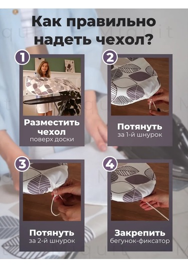 Miquit Ütü Masası Kılıfı 120x40 165246948 Violet