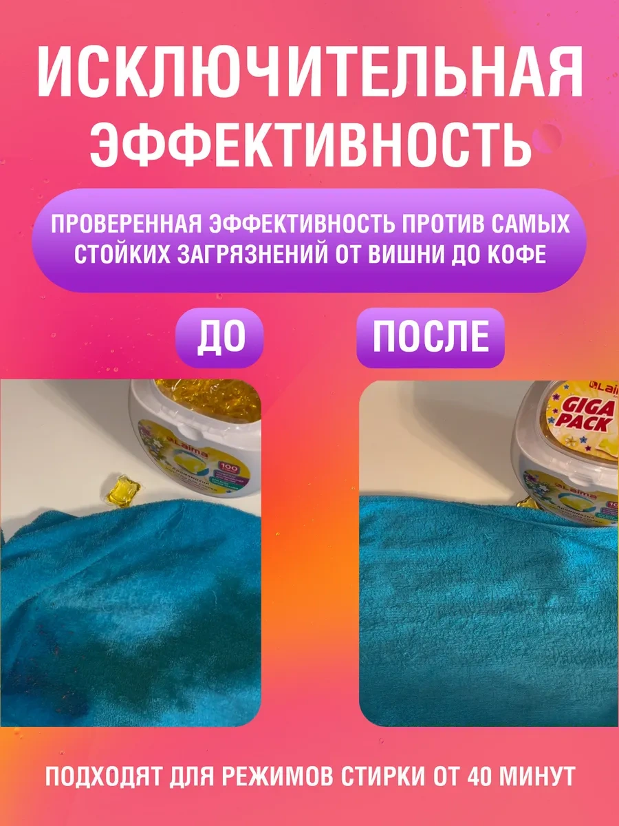 Laıma 3'ü 1 Arada 100 Adet Yumuşatıcı İle Çamaşır Suyu Kapsülleri 215501808 Diğer