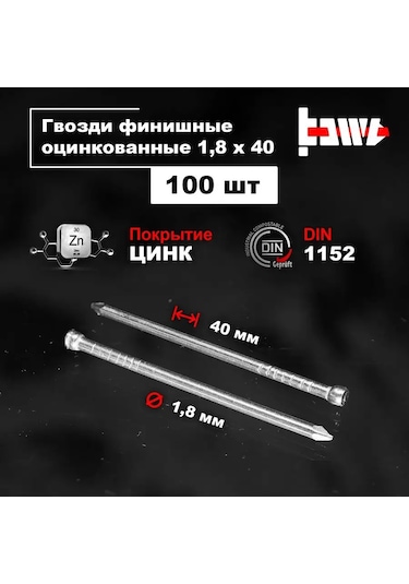 Bowt Nişasta Oluklu Tutturucu 1,8 X 40 Mm 100 Adet 171912820 40 x 40