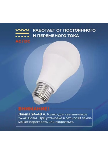 Uniel Alçak Voltajlı Led Ampul 273427824