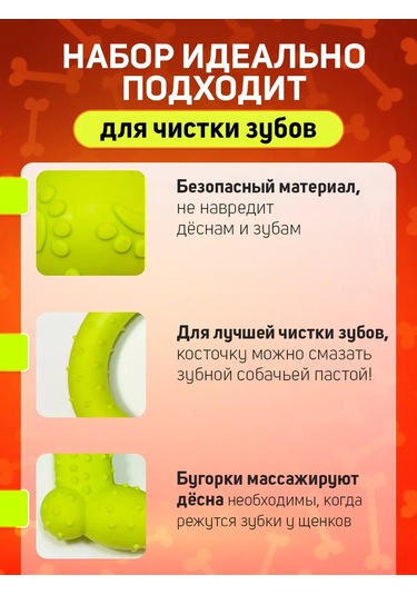 Tooth For Tooth Köpekler İçin Oyuncak Seti 248178972