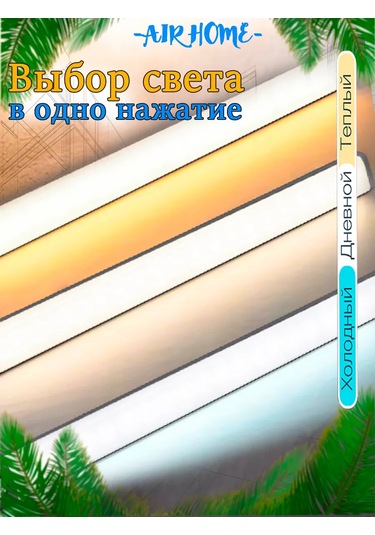 Aır Home Hareket Sensörlü Avize 40 Cm. 337379560 Beyaz