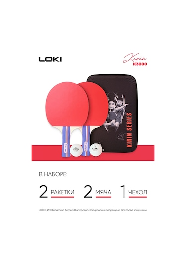 Lokı Kirin K3000 Masa Tenisi Raketleri 176304513