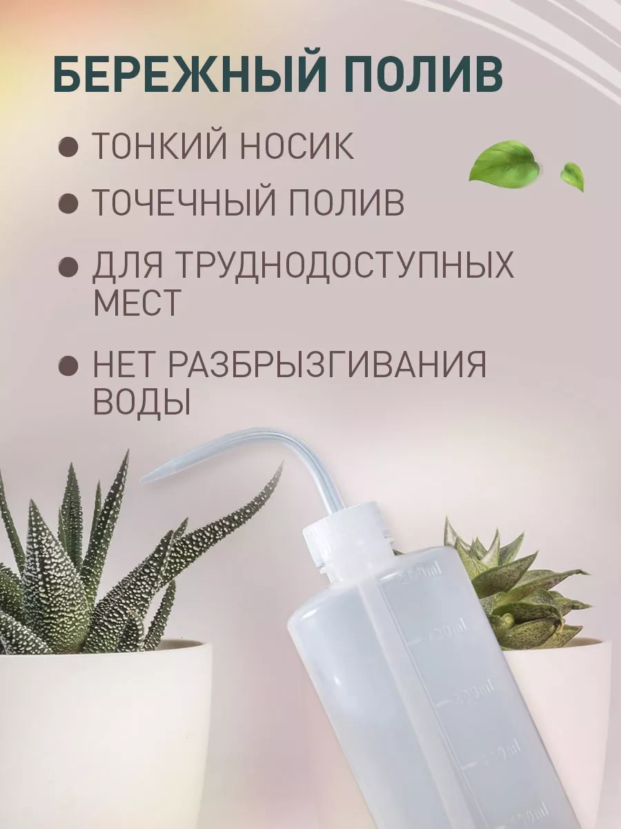 İulkapu Yasemin Ve İç Mekan Bitkileri İçin Kova Sprey Şişesi 224581827