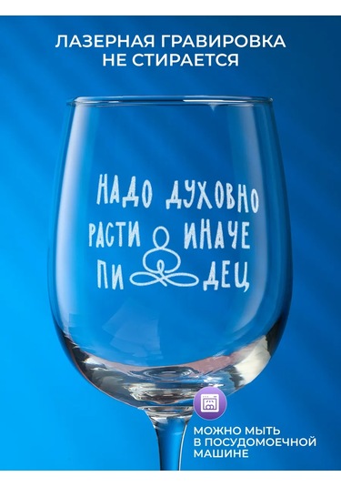 Wood Bank Üzerinde Yazı Olan Şarap Bardağı Hediyelik 300572888 Beyaz