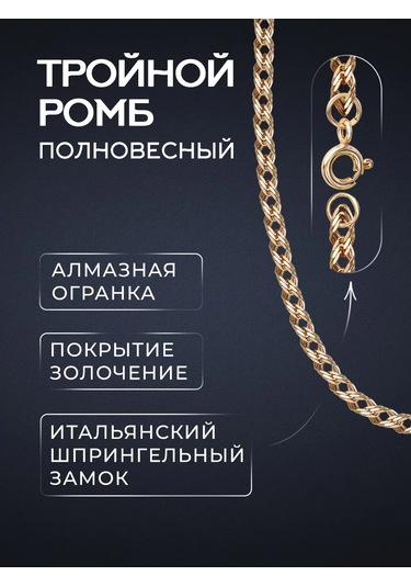 Voznesenskij Uvelirnyj Zavod 925 Ayar Altın Kaplama Üçlü Rhombus Gümüş Kolye 287197053 Altın