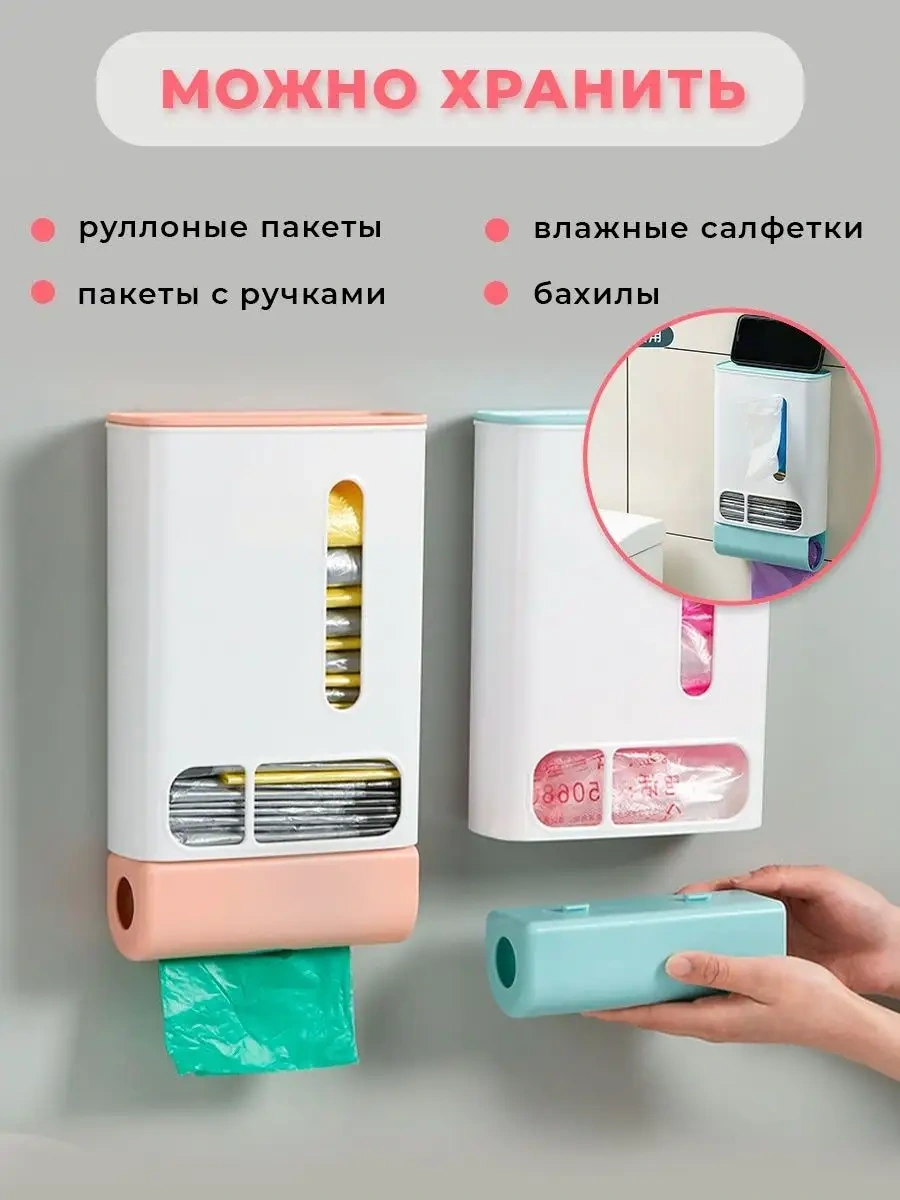 Nase Gnezdysko Mutfak Organizeri, Poşet Tutucu 165100191 Pembe