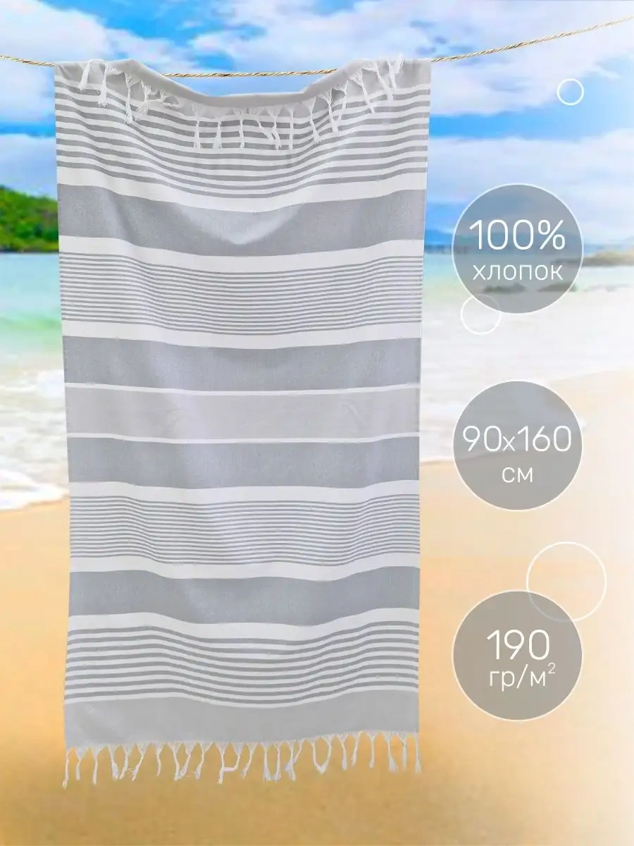 Cherir Plaj Havlusu 90 160cm 154034444 Açık Gri