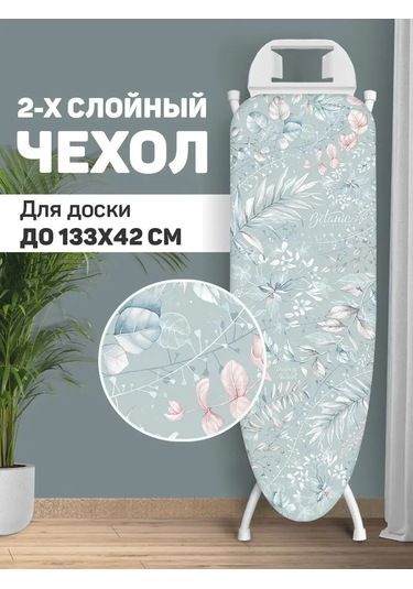 Valıant Çift Katmanlı Keçe Astarlı Ütü Masası Kılıfı 9231811 Açık Mavi