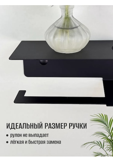 Osmos Inzınırıng Delme İşlemi Gerektirmeyen Tuvalet Kağıdı Tutucu. 220400978 Siyah