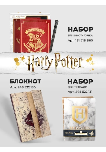 Harry Potter Gadjetler İçin Su Geçirmez Çıkarılabilir Harry Potter Çıkartmaları 299532570
