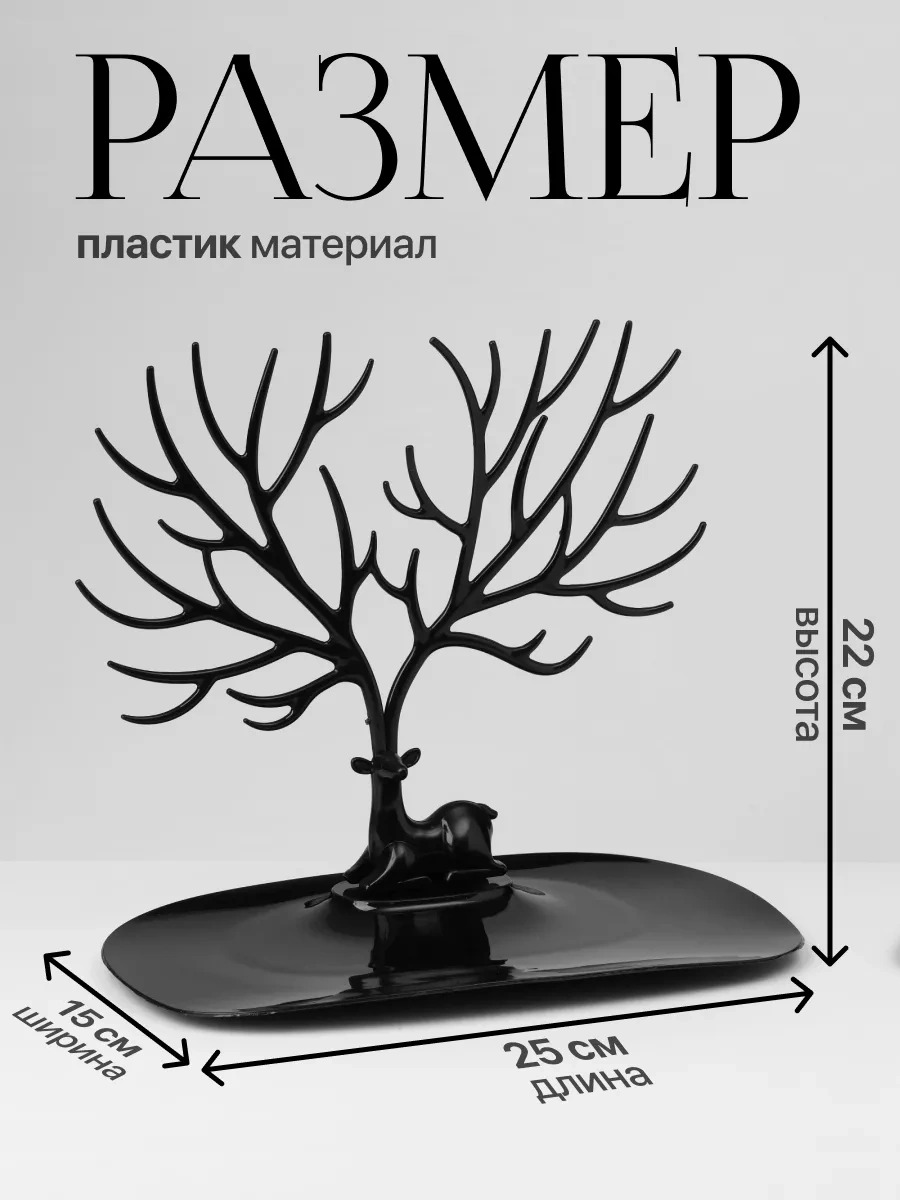 Queen Fair Ren Geyiği Takı Ve Bijuteri Standı 17363763