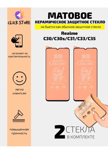 Net Brenda Realme C30, C30s, C31, C33, C35 İçin Mat Koruyucu Cam Film - 2'li 371542454