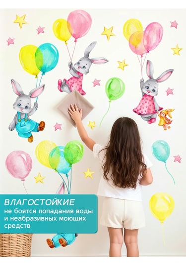 Stiker Çocuklar İçin Duvar Çıkartmaları İç Mekan Çocuk 467151548 Kırmızı