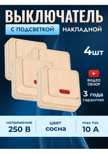 General Lighting Systems Tek Tuşlu Duvara Monte Dış Mekan Aydınlatmalı Anahtar 317007153