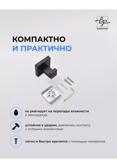 Bathpremium Siyah Mat Havlu Askı Kancası 232876358 Siyah Mat