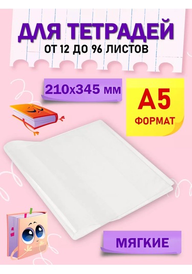 Magburg Defter Ve Hajıyerler İçin Kaplamalar Sık Hlak, 150 Micron, 20 Adet 224901076 Beyaz