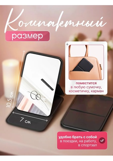 Opt Market Katlanabilir Cep Aynası, Çanta İçin Kompakt Aksesuar 404525683 Siyah