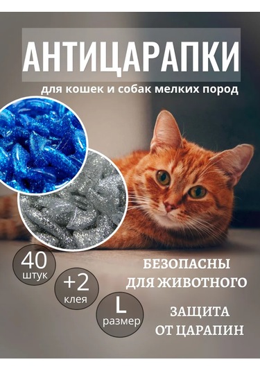 E.lekar' Kediler İçin Tırnak Koruyucu Kapaklar 40 Adet L 289103134