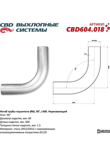 Cbd Egzoz Borusu, 60x350, 90 Derecelik Kıvrım 153664515