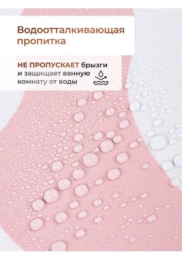 Lemer Banyo Perdesi Kumaş 200x180 Cm 275552400 Beyaz