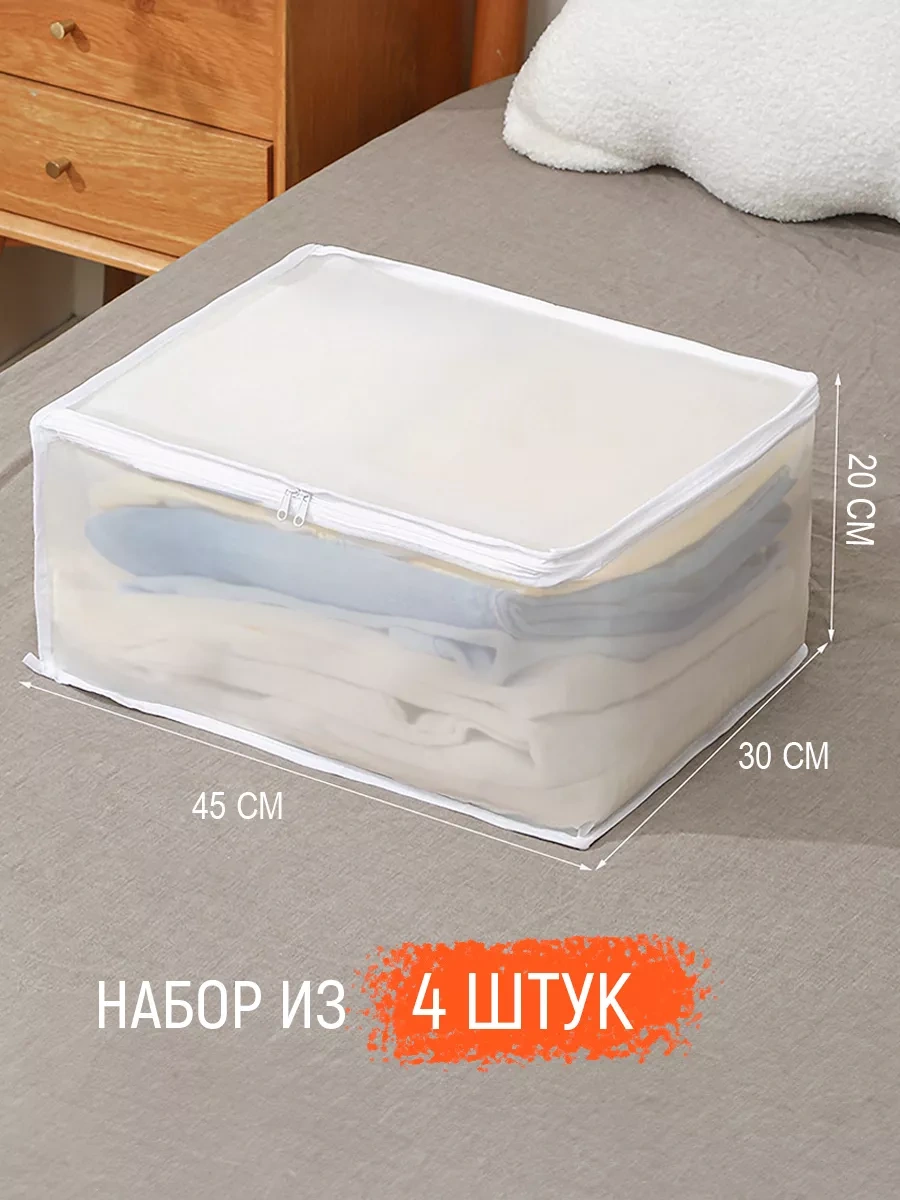 Organajzer Dla Bel'a 4 Parçalık Eşya Ve Çamaşır Saklama Düzenleyici 184131682 Beyaz