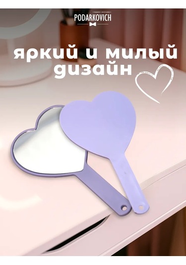 Podarkovich Kozmetik Küçük Maşa Saplı Ayna 336285725 Violet