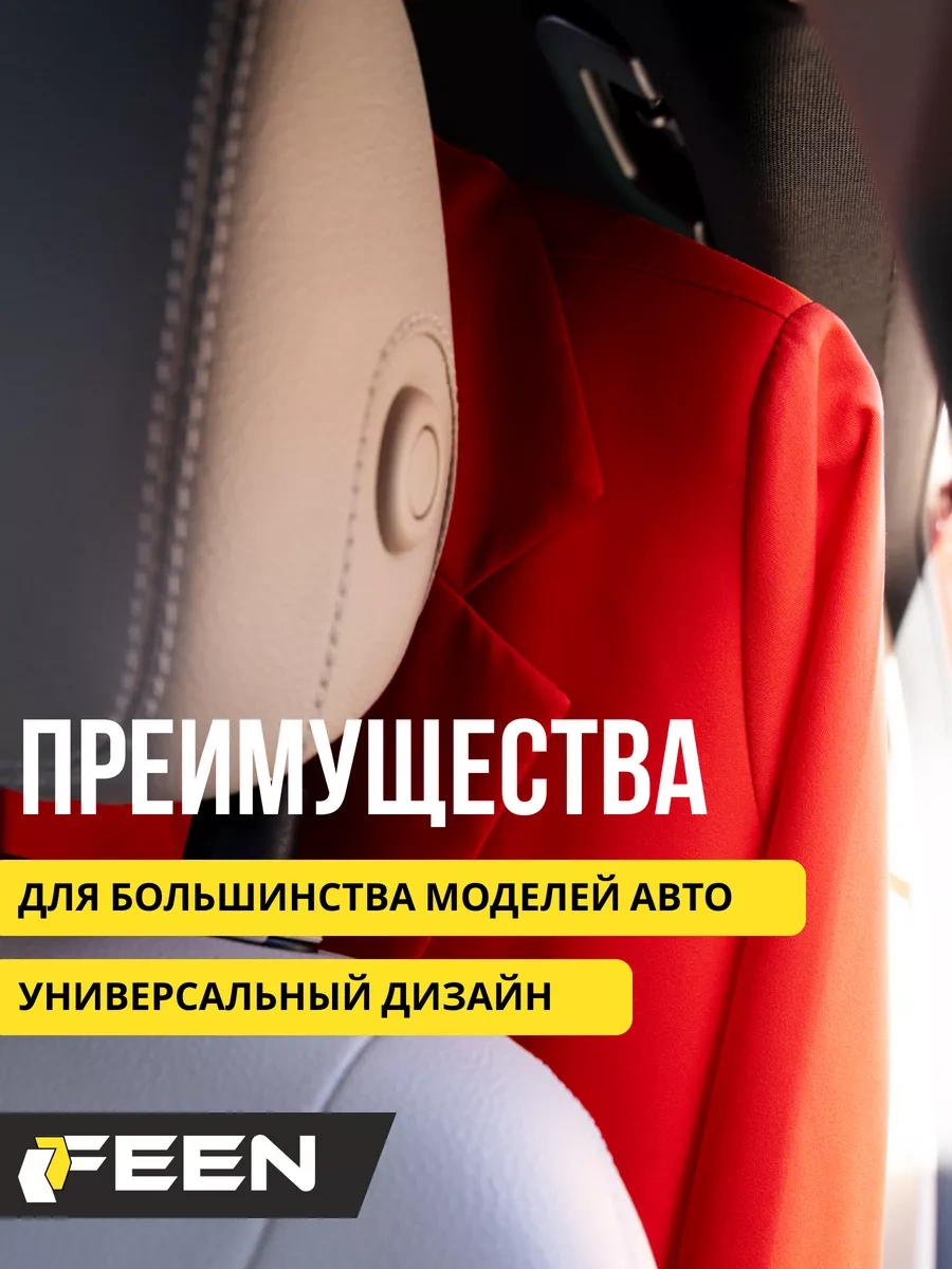 Feen Baş Destekli Araba Askısı 14019886