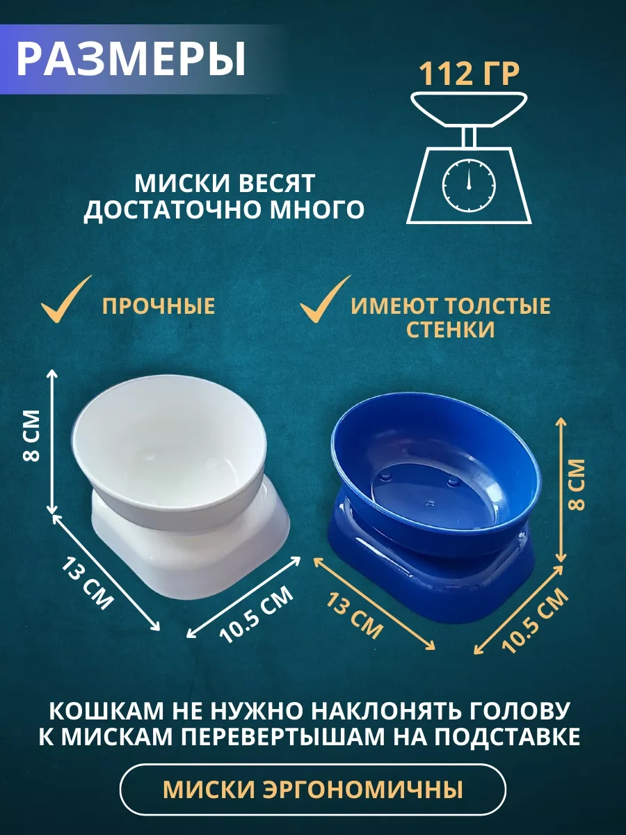 Anticarapki Duylarına Sahip Kedi Maması Kapları 2 Adet. 161936912