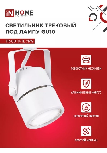 In Home Tr-gu10-tl 7rw Radyal Dönebilme Özellikli Tavan Spotu 181189869 Beyaz