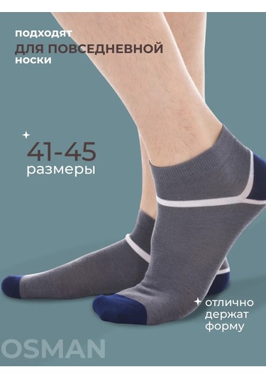 Osman Premium Kısa Çorap Seti 10 Çift 226838114 Siyah