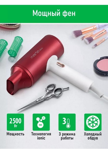 Marta İyonlu Seyahat Saç Kurutma Makinesi 2500w 196302602