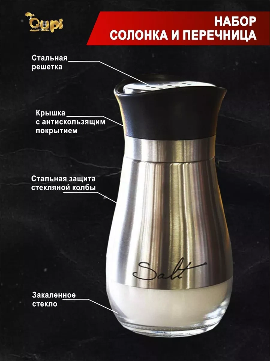 Qupi Baharat Takımı Tuzluk Ve Karabiberlik 148739757 Gri