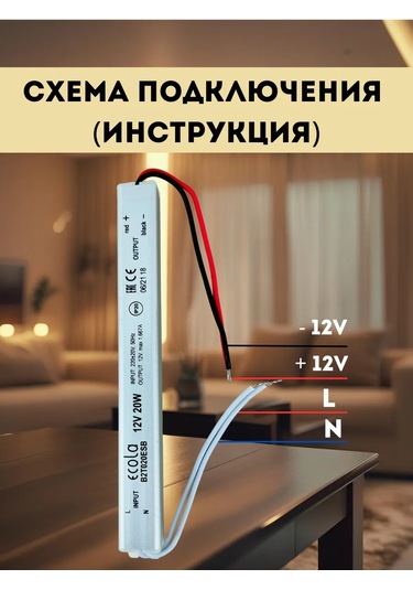 Ecola Led Şerit İçin İnce Adaptör 20w 220v 12v Ip20 240159033