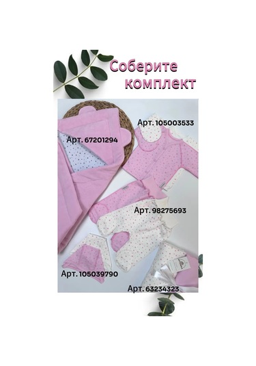 Artemka Yeni Doğanlar İçin Sıcak Hırka 105003533 Pembe