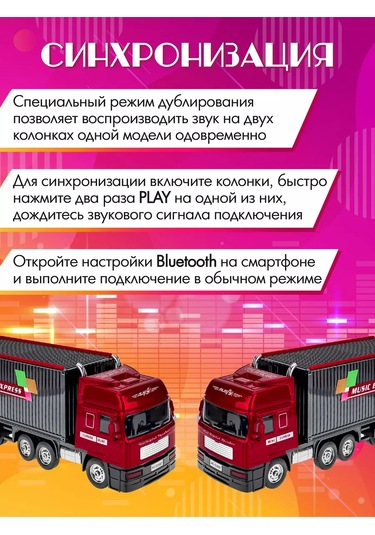 Miland Kablosuz Hoparlör Kamyon Çocuklara Ve Yetişkinlere 177241210