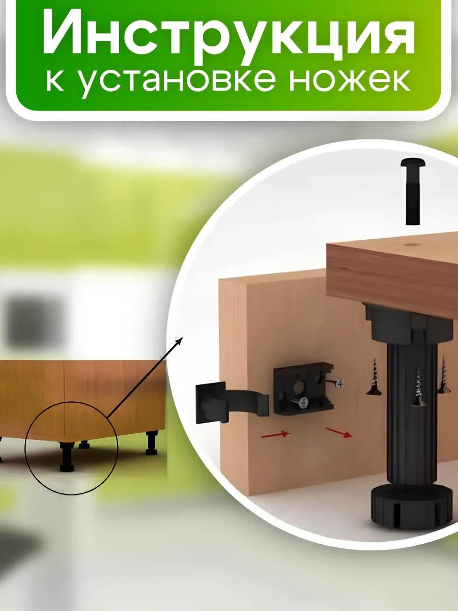 Roffa Mobilya Ayakları Ayarlanabilir Güçlendirilmiş 12 Adet Mutfak Endüstrisi 238145686 Siyah