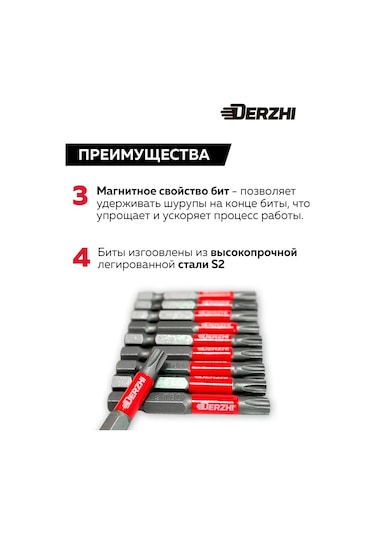 Derzhı Torx T30 L50 Mm, 10 Parça Şarjlı Tornavida Uçları Seti 196689079