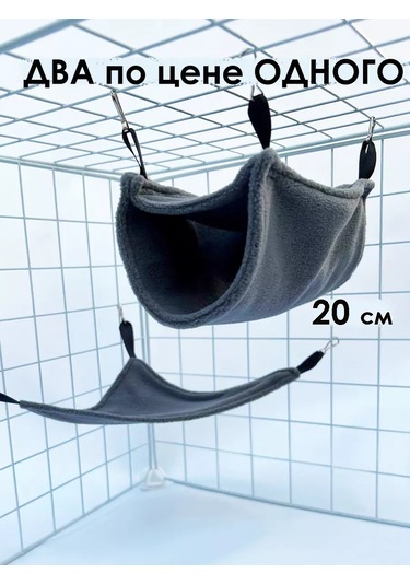 Gryzun Mata Hammock Kareli Ya Da Evcil Hamster, Sıçan, Kemirgenler İçin 245179808