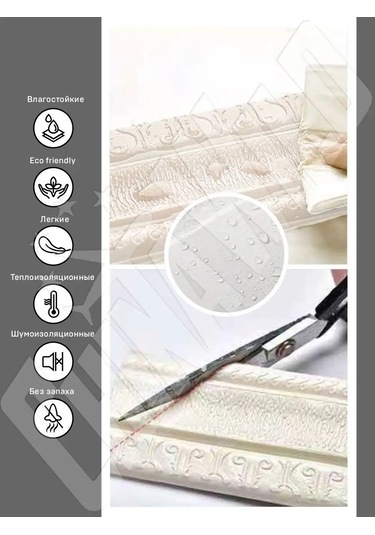 Chinawild Kendinden Yapışkanlık Zemin Süpürgelik, Banyo Bordür Bandı 133508285 Siyah