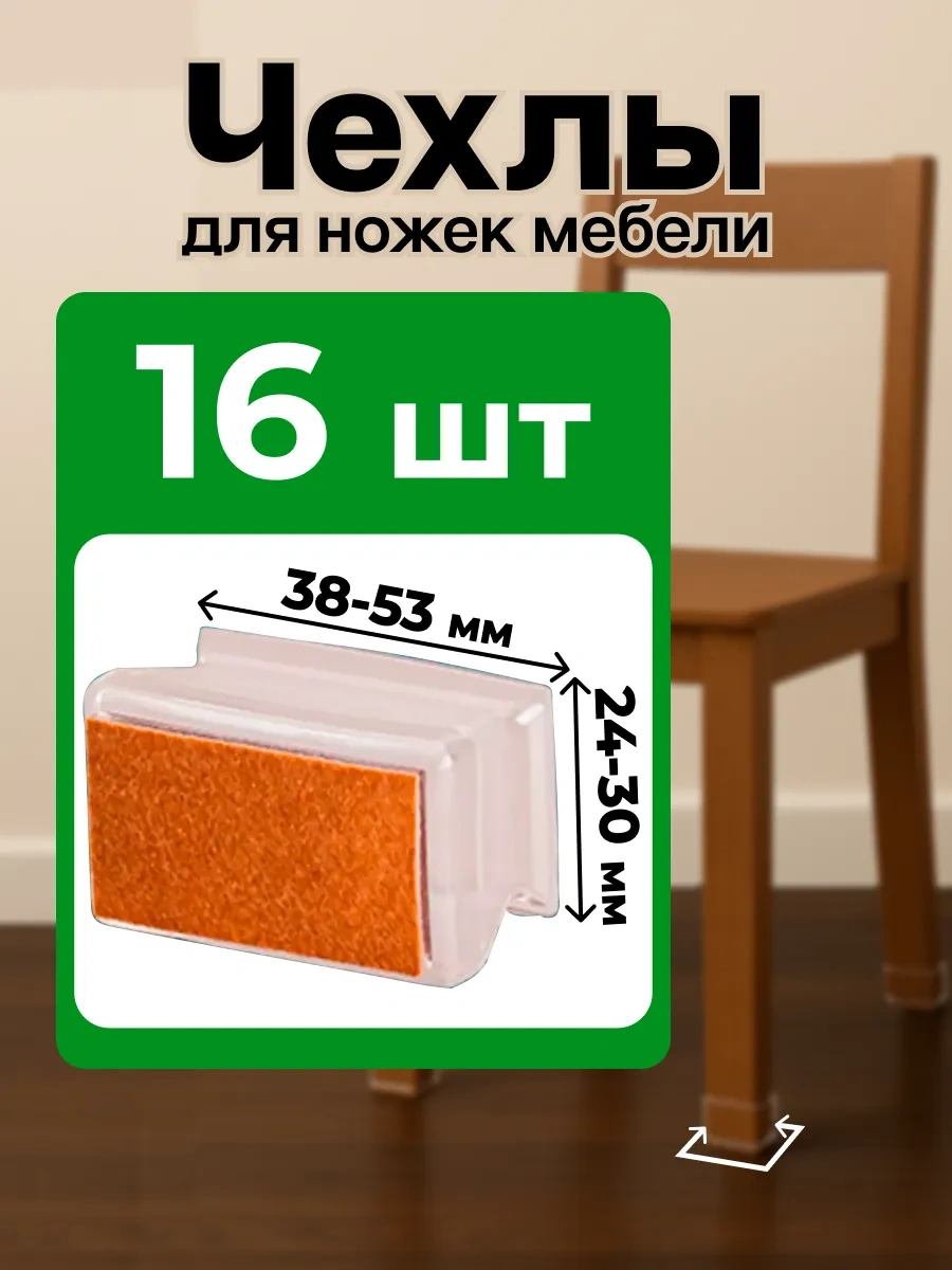 Domsadmarket Sırtlıkla Mobilya Ayakları İçin Silikon Koruyucu Pedler 16 Adet 183687370 Beyaz