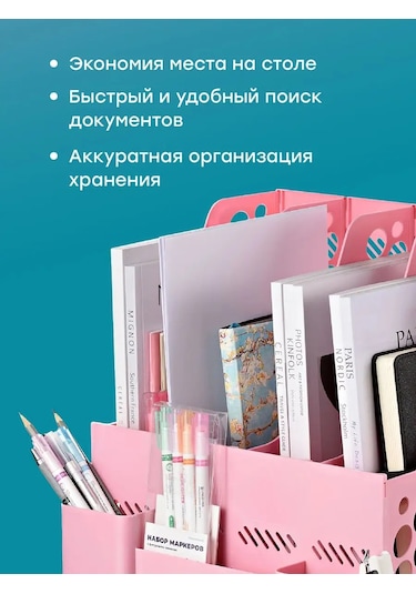 Parchment Kırtasiye Düzeni, Kırtasiye Standı 153319077 Pembe