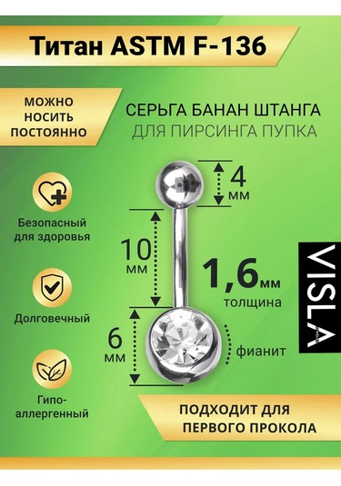 Visla Jewelry Dakikası İçin Titanyum Septum Piercing Kadın Muz Strass 181961961 Beyaz